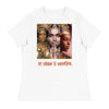 "My Brown Is Beautiful " Women's Relaxed T-Shirt